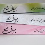 چاپ اختصاصی لوگو شما